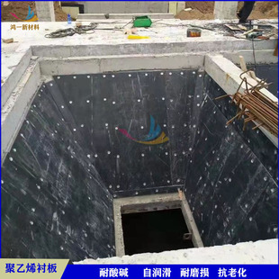 Hongyi Polymer Polyethylene Coal Silo Skateboard Flame Retardant Lining Wear-Resistant Impact-Resistant Self-Lubricating Non-Stick Plastic Sheet
