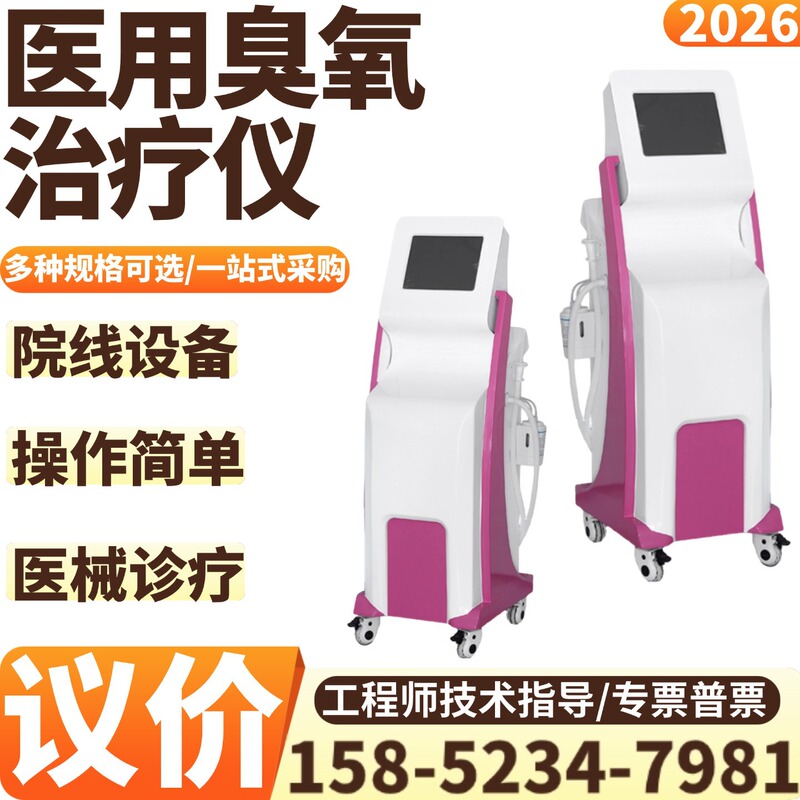 Medical Gynecological Ozone Misting and Irrigation Treatment Device Manufacturer Medical Gynecological Ozone Treatment Device Sales Price 333 Medical Gynecological Ozone Misting and Irrigation Treatment Device Manufacturer Medical Gynecological Ozone Treatment Device Sales Price 333
