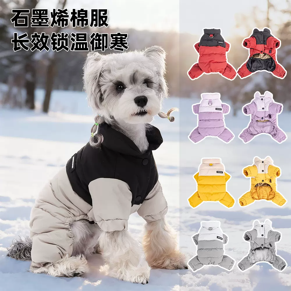 跨境秋冬季宠物服装狗狗四脚棉服立领防风防雪保暖舒适狗棉衣批发
