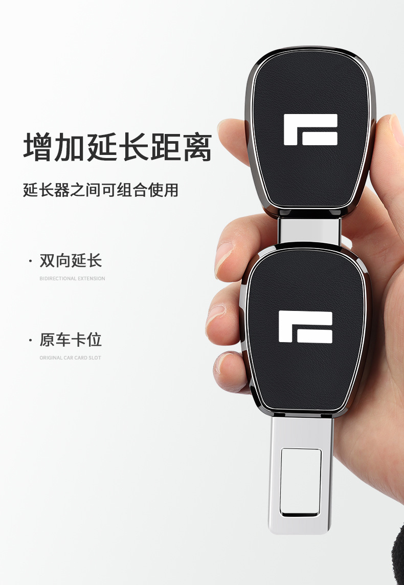 Suitable for Jishi 01 Seat Belt Accessories Plug Bayonet Extension Plug Card Car Supplies Interior