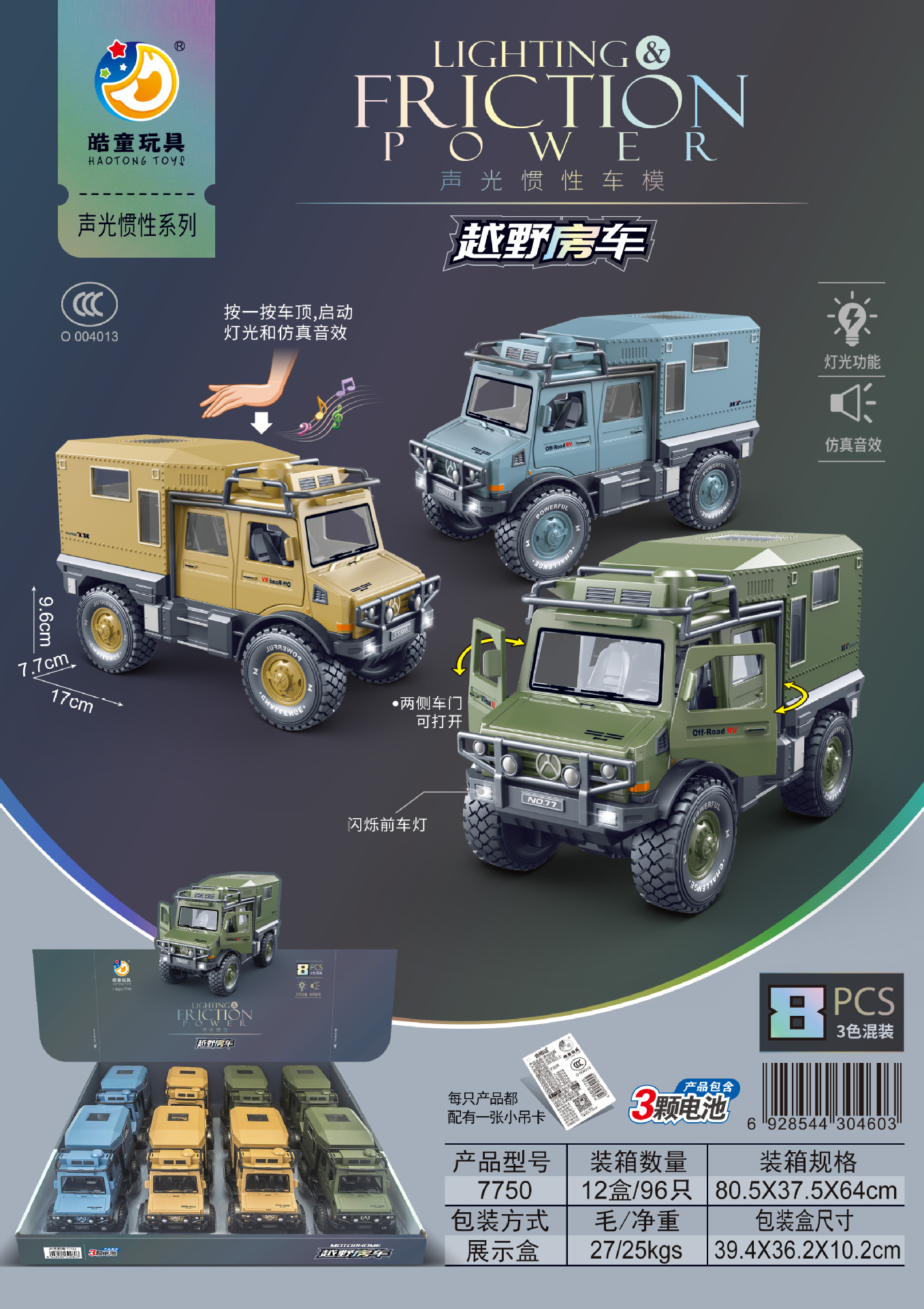 尼楽小隊長皓童音光慣性オートバイ工事車パトカーバス少年玩具車卸売り