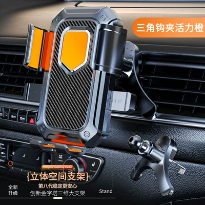 New Car Mobile Phone Holder Car Air Outlet Type Navigation Mobile Phone Gravity Fixed Navigation Holder (Car phone holder) - triangular-hook-clip-orange