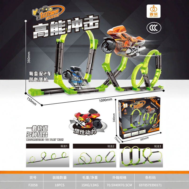 Mini Motorcycle Toy Rail Car Model Kids Boy Coaster Variable Inertia Toy Car Runway Racing Mini Motorcycle Toy Rail Car Model Kids Boy Coaster Variable Inertia Toy Car Runway Racing