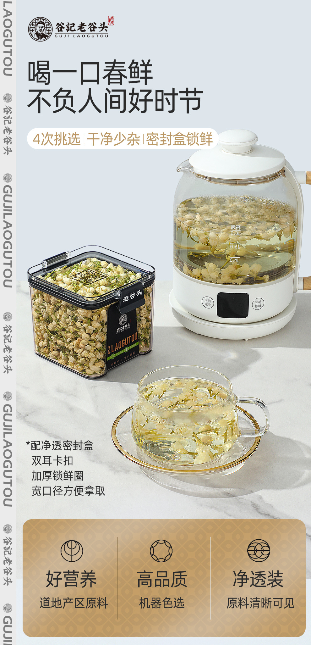 Jasmine Tea Loose Leaf Snow Flake Fragrant Jasmine Green Tea 30g Box overview