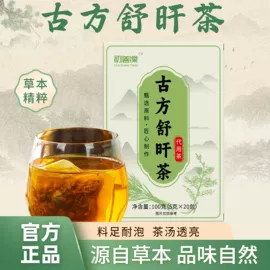 其他冲调饮品;代用/养生茶;谷物营养配方粉