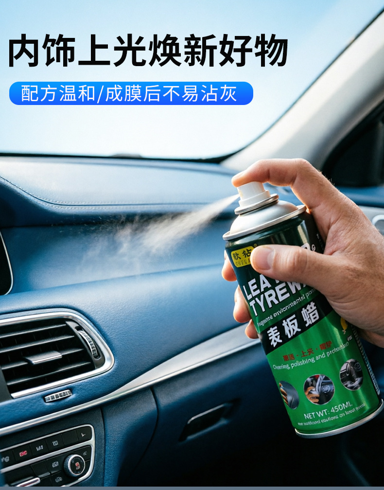 Oem Customized Car Beauty Polish, Car Wax, Leather Dashboard Plastic Refurbishment Agent, Liquid Dashboard Wax