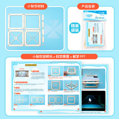 Children's Science Experiment Small DIY 3D Holographic Projection Student Technology Invention Fun STEAM Teaching Tools