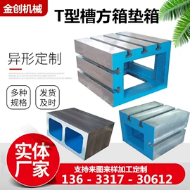 其他量具;平板;铸铁