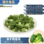 山东低脂冻干即食蔬菜
