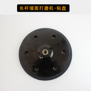 Major brands of Universal Wall grinding machine self-adhesive grinding disc dust bag dust suction tube motor extension rod original accessories