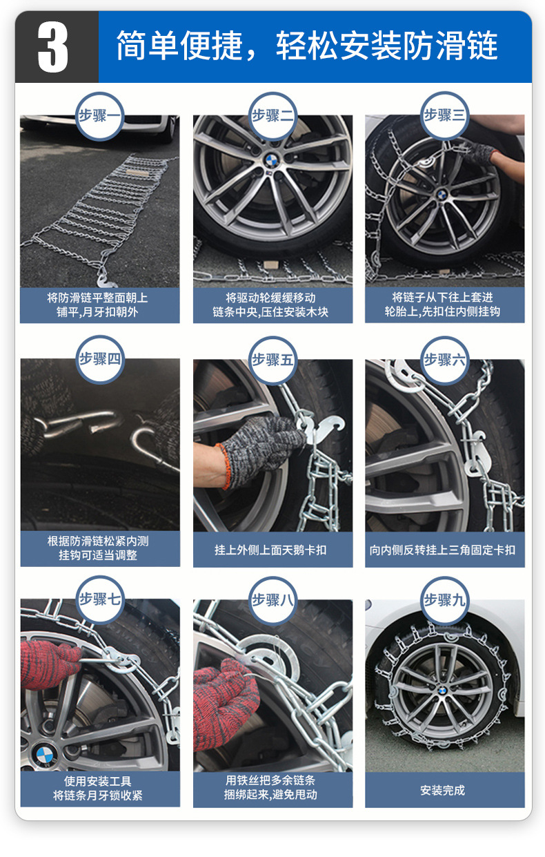 11-Inch Encrypted Anti-Skid Chains for Car Tires, Universal for Sedans, Ice-Breaking, Suitable for Sedans, Suvs, Snow Anti-Skid Strips, Dropshipping