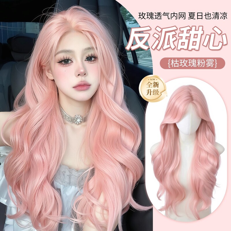 Full Wig for Women, Natural Seamless Pink Wig, Big Wave Goddess Atmosphere Lolita Full Wig