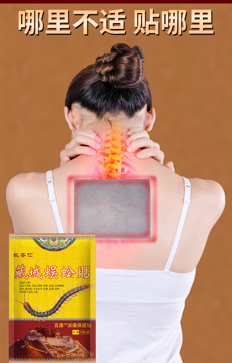 Wugong Centipede Herbal Heat Patch for Neck Shoulder Waist and Leg Joint Discomfort 10 Patches Per Bag in use