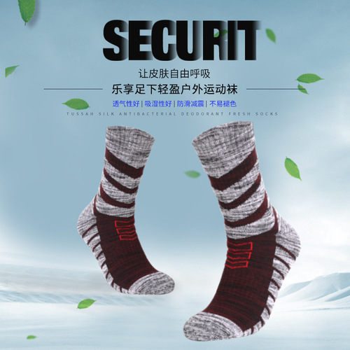 Cotton Terry Outdoor Sports Socks, Thick Hiking and Trekking Socks, Breathable Mid-Calf Sports Running Socks, Original Manufacturer Direct Supply