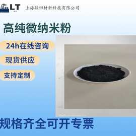 供应四氧化三铁 分析纯氧化铁黑 试剂级氧化铁微米纳米四氧化三铁