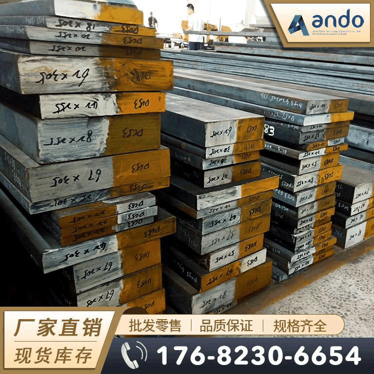 DC53冷作模具钢 钢板 热轧钢板 薄板 电渣钢板 锻打钢板 模块