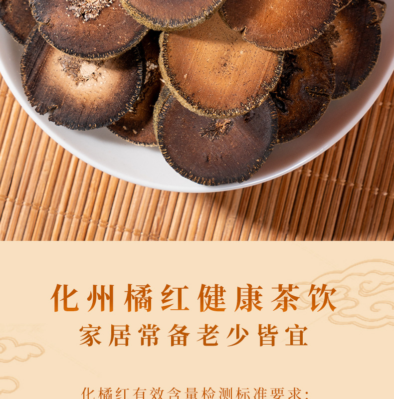 Huazhou Tangerine Peel Slices Hua Ju Hong Citrus Grandis Aged Herbal Tea 150g Box quality and texture