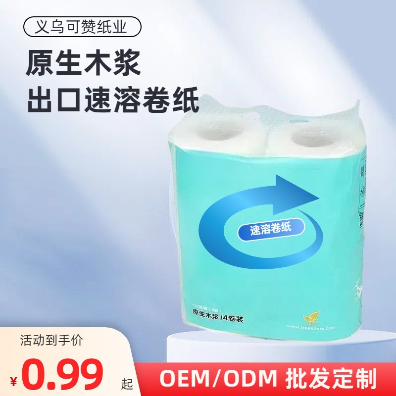 Exportado a Rusia, papel higiénico instantáneo en rollo, papel higiénico, admite venta al por mayor en pequeñas cantidades, papel en rollo sin núcleo, papel en rollo transfronterizo.