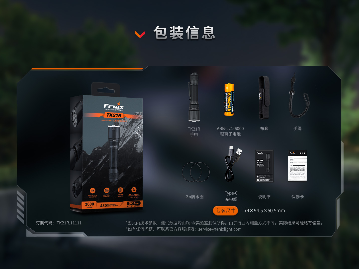 Fenix ​​Tk21R New Strong Light Rechargeable Ultra-Long Battery Life Large Capacity Outdoor Portable Flashlight