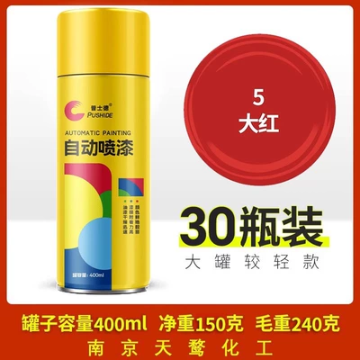 black and white paint can – Avtomobil boyası - 400ml-self-painted-red-30-bottles-400mlbottle