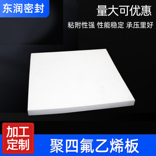 Teflon board manufacturers supply Teflon turning board staircase sliding support Teflon board
