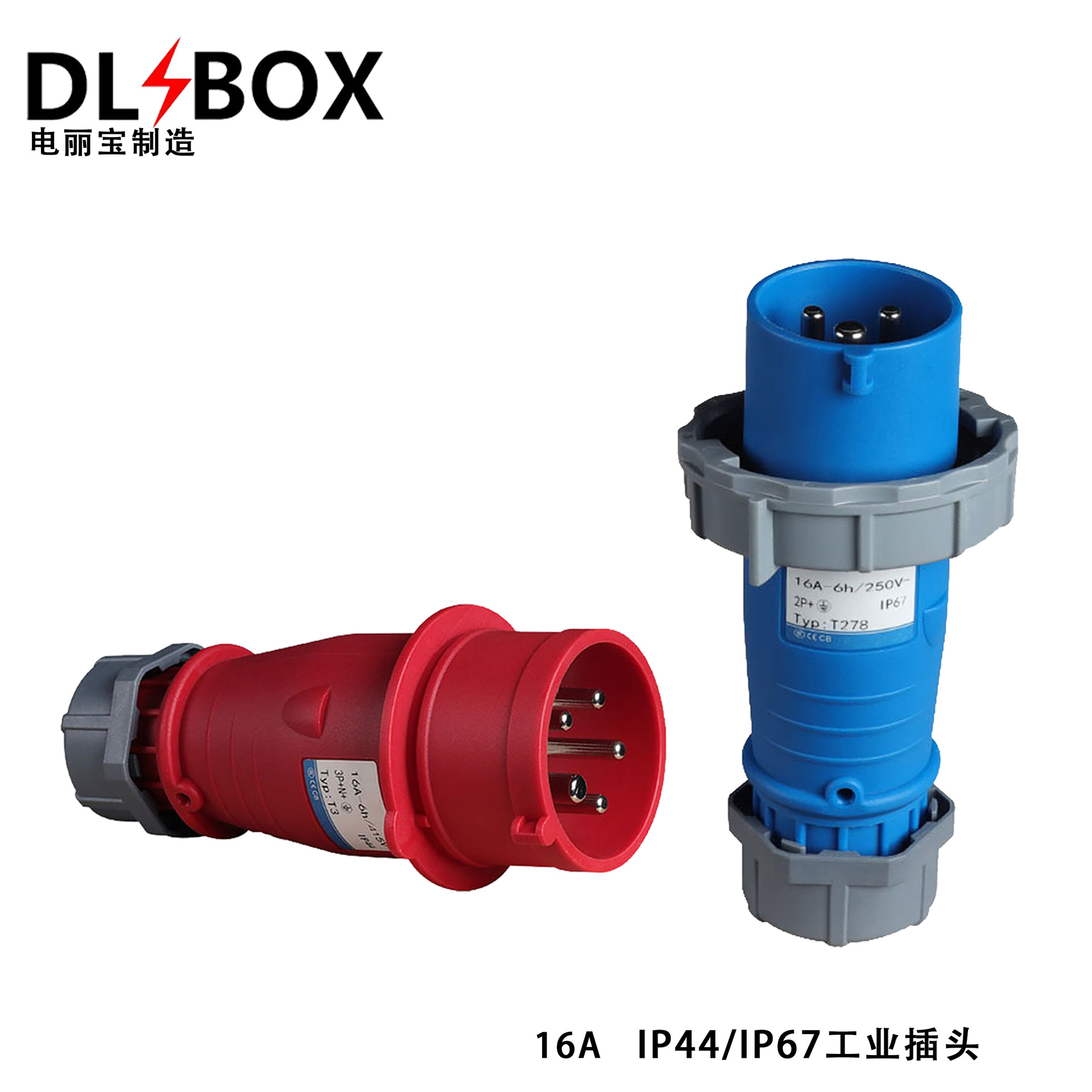 工业插头、航空工业插座、3芯4芯5芯、防水插头、欧标插头、插座