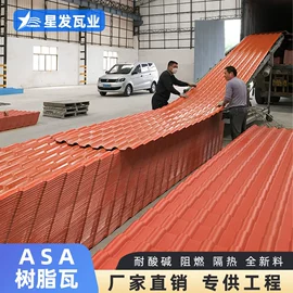 塑料建材;采光板