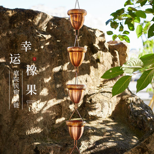 Villa red copper acorn rain chain outdoor rain sink water Guide chain Japanese style roof rain chain gutter water Guide chain