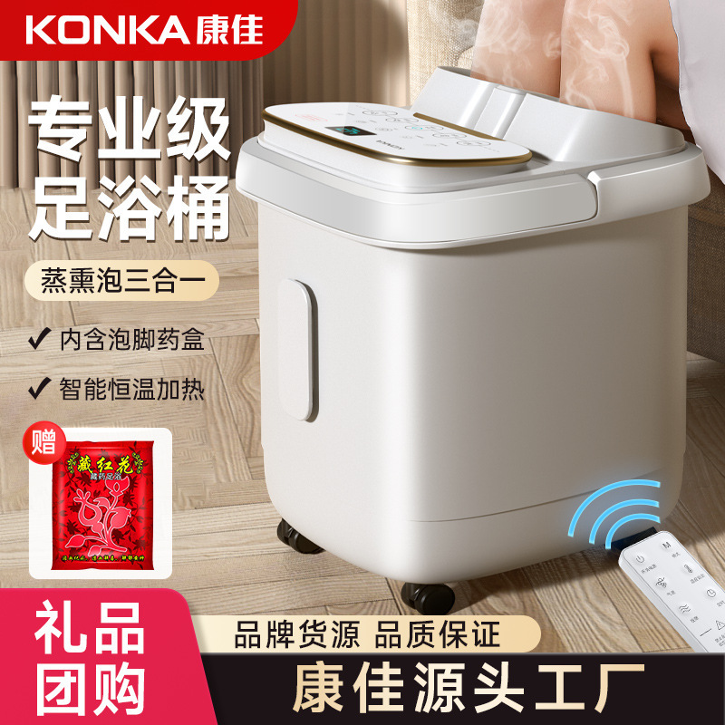 康佳折り畳み足桶全自動家庭用加熱電動マッサージ足浴槽足浴桶メーカー卸売り|undefined