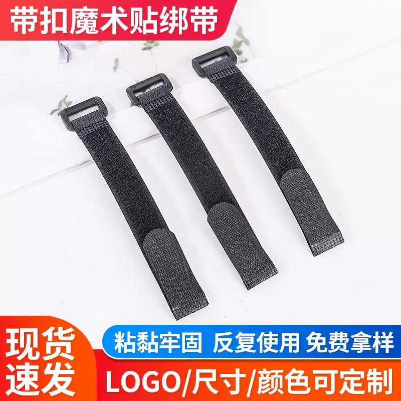 跨境多色涤纶加厚带扣魔术贴绑带反扣魔术贴扎带数据线收纳印logo