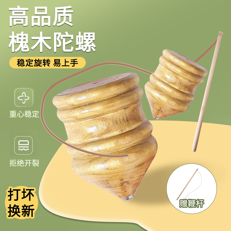 Solid Wood Sophora Wood Gyroscope Luminous Youth Children Adult Fitness Camel Snail Ice Monkey Middle-aged and Elderly Gyroscope Wood Solid Wood Sophora Wood Gyroscope Luminous Youth Children Adult Fitness Camel Snail Ice Monkey Middle-aged and Elderly Gyroscope Wood