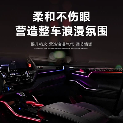 Light, Panel (Dashboard) işıqlandırması
