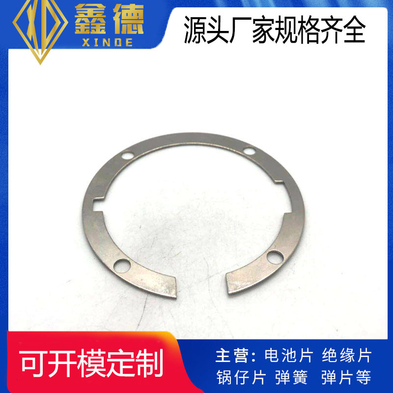 五金弹片电子模具五金圆形垫片正极片不锈钢电池片接触片手机铁盖