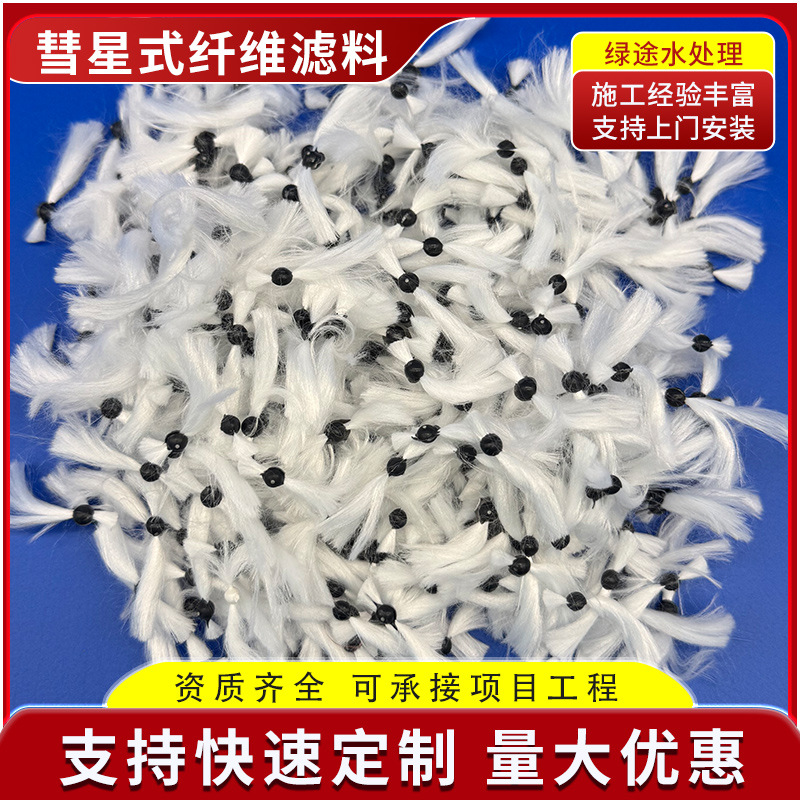 863彗星式纤维滤料过滤器D型过滤池截污除油反冲洗水处理纤维滤料
