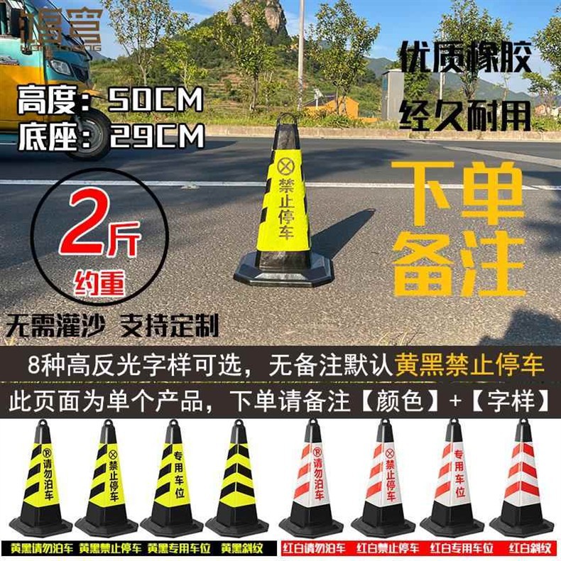 Reflective Plastic No Parking Road Cone Barrel Rubber Triangle Roadblock Warning Safety Pile Road Cone Warning Sign Weighted Version