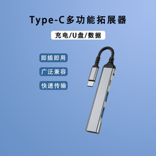 һ���ĔUչ�]Type-C����D�Q��2USB+2Type-c�Pӛ���־���PD�־���