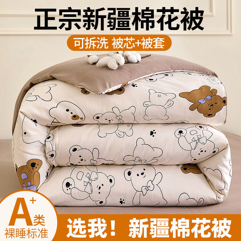 A类新疆棉花被子被芯春秋被冬季加厚棉被学生可拆洗宿舍褥子棉絮