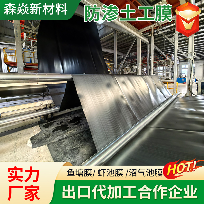 全新料加厚光面聚乙烯土工膜工业用废水池污水池0.8mm隔离防渗膜