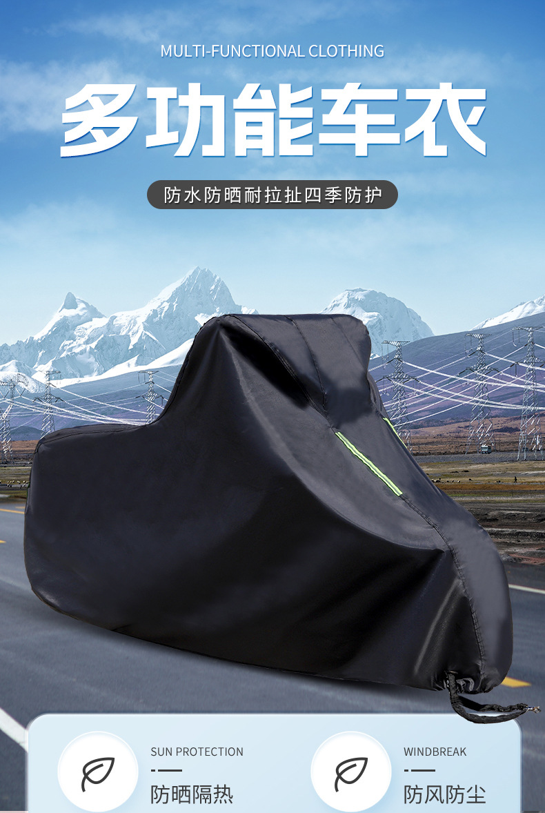 Motorcycle Cover, Rainproof, Sunproof, Dustproof, Sunshade, Motorcycle Thickeneded Oxford Cloth, Pedal Electric Vehicle Rainproof Cover
