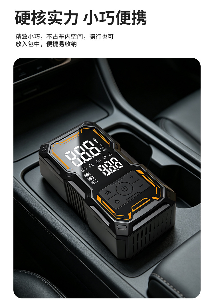 Portable Wireless Car Air Pump Multifunctional Digital Display Emergency Inflator for Electric Vehicles Tire Inflator