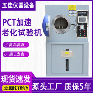 PCT�߉������ϻ�ԇ�����԰댧�w�������C�ߜظߝ�����ԇ�x