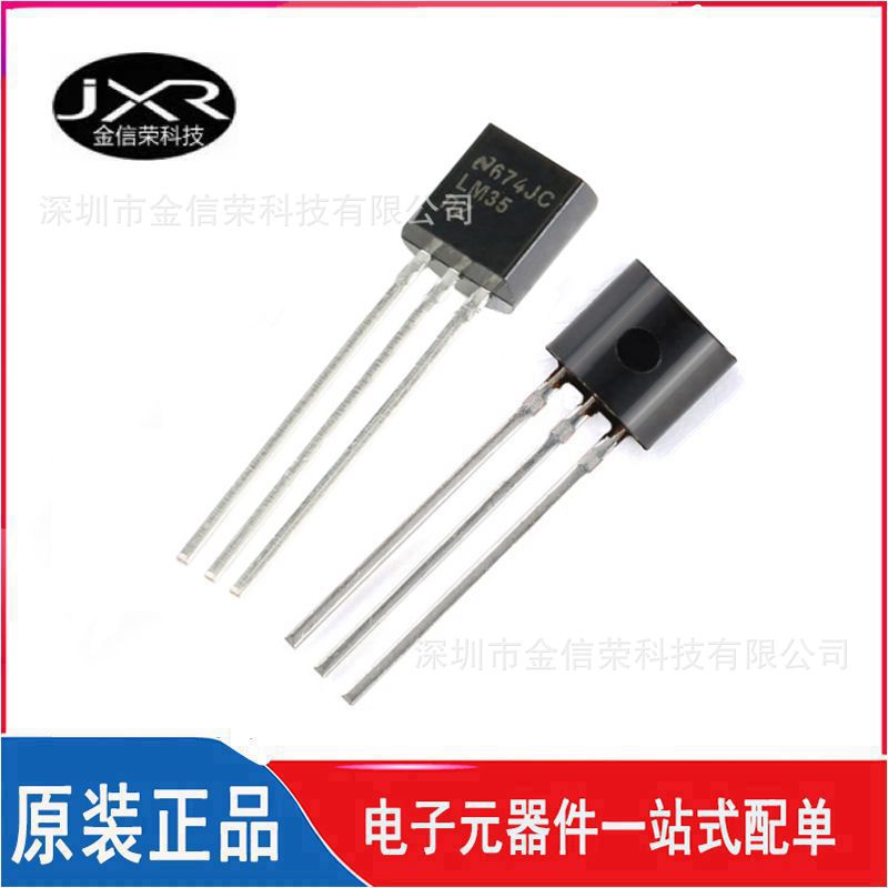 LM35DZ/NOPB 丝印 LM35DZ 封装 TO-92 直插温度传感电源器IC芯片