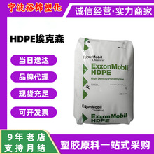 hdpe埃克森HMA-018食品包装原料树脂HMA-016瓶盖料聚乙烯塑料颗粒