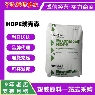 Hdpe Exxon Hma-035 High Impact and High Rigidity Hta-108 Homopolymer Packaging Freezing Film Raw Material