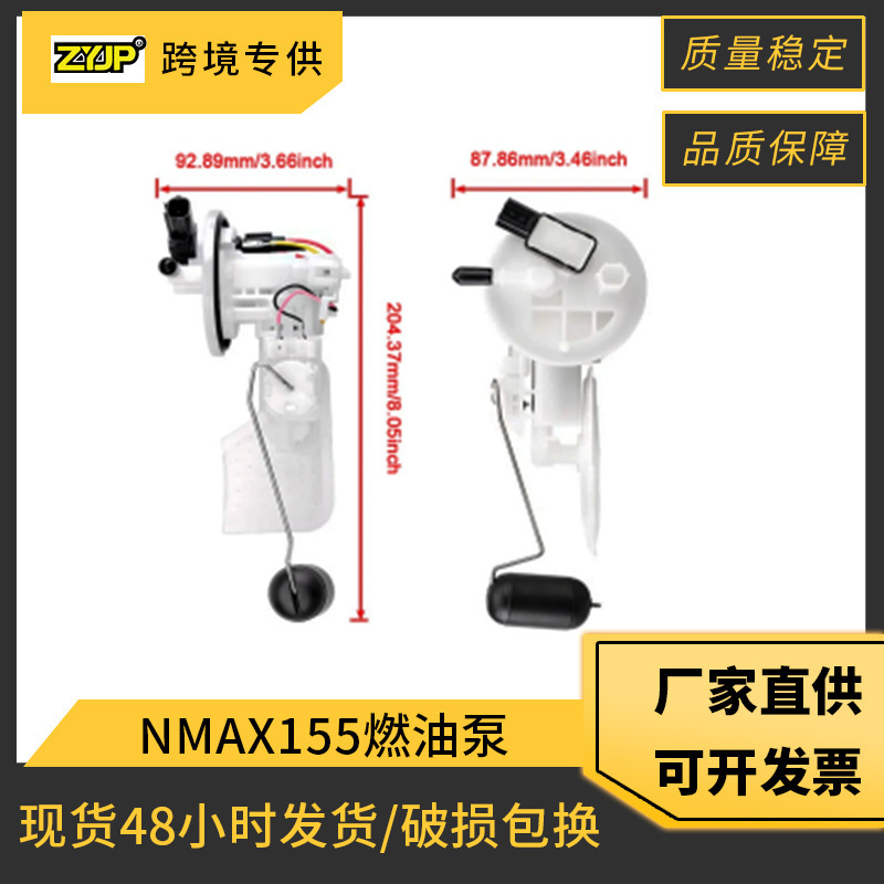 Motorcycle fuel pump for YAMAHA NMAX155 2DP-E3907-00 54P-E3907-20