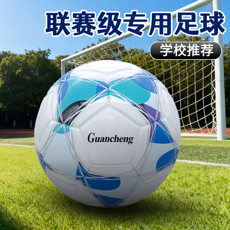 代工镜面胶粘贴皮足球热粘合加厚成人中学生比赛专业5号足球