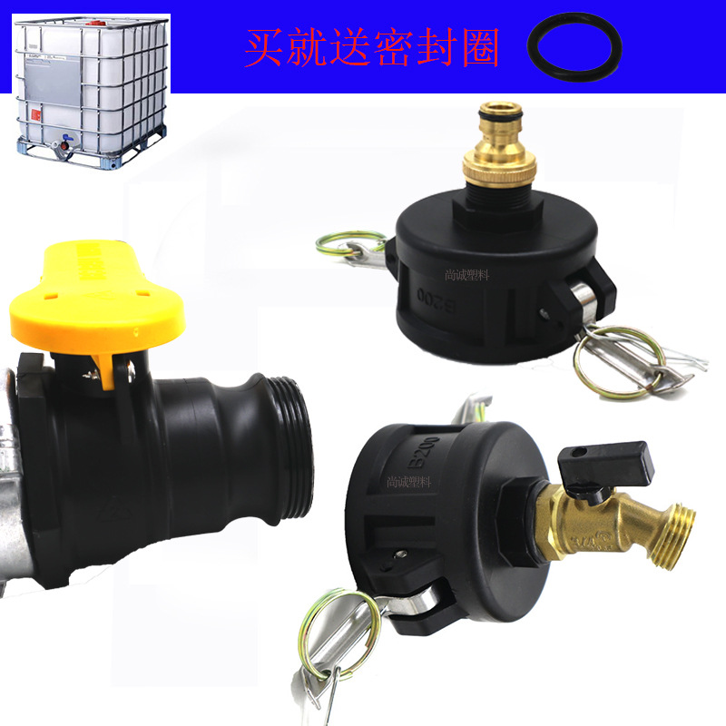 外贸吨桶阀门开关配件IBC黄铜水嘴3/4寸奶嘴龙头PP快速接头母头
