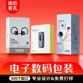 纸盒定制数码产品白卡挂钩盒双插盒印刷耳机充电头包装盒彩盒定做