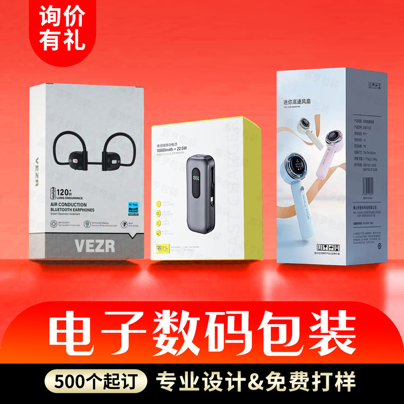 Carton Customization Digital Product White Card Hook Box Double Insert Box Printing Headphone Charging Head Packaging Box Color Box Customization