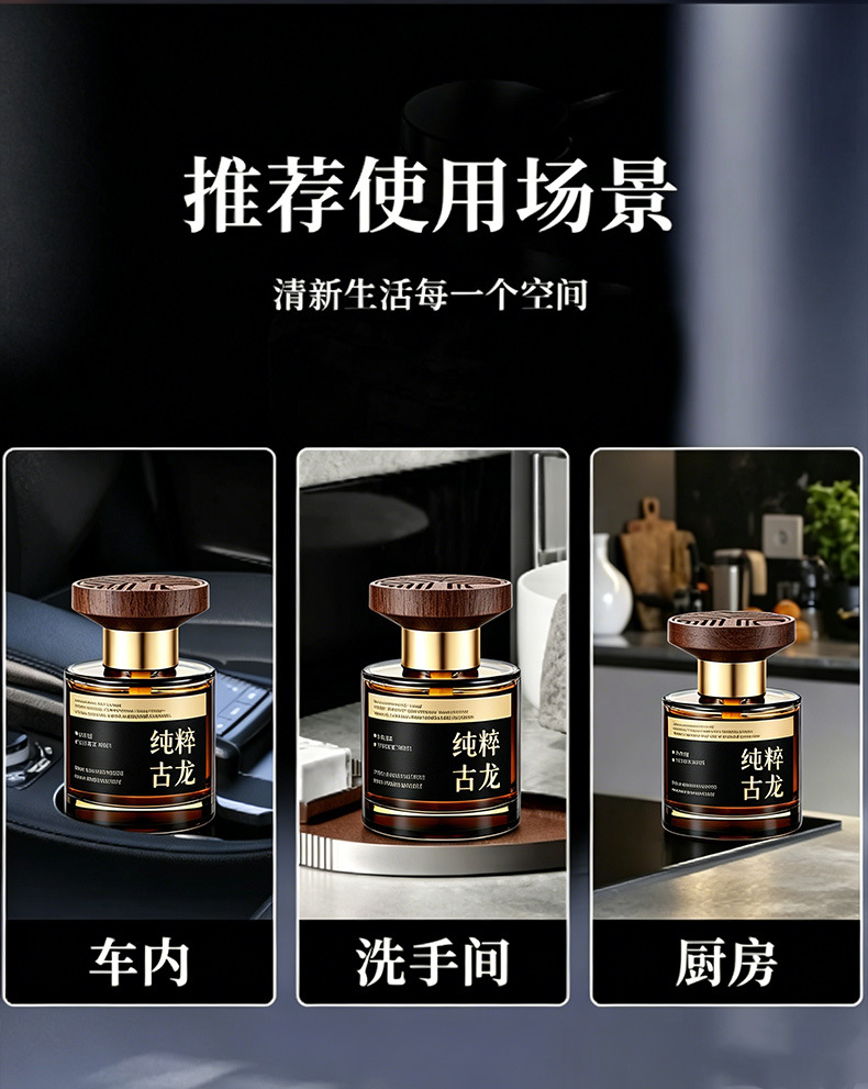 120ml Car Fragrance Deodorizer and Aldehyde Remover, High-End Car Interior Fragrance, Long-Lasting Scent
